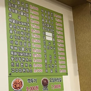 지장수본가전주콩나물국밥 리뷰 사진