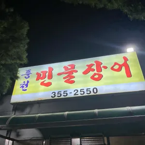 현대수산 대표 사진