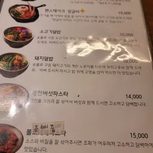 목로 리뷰 사진