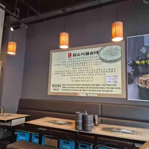 담소사골순대 리뷰 사진