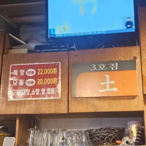 부산양곱창 리뷰 사진