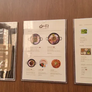 아탕 리뷰 사진