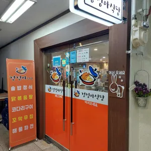 정정아식당 리뷰 사진