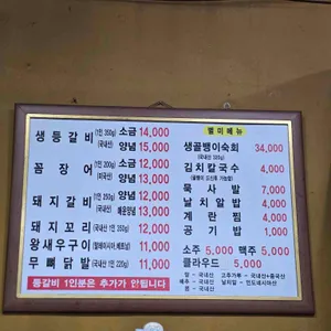 참숯꼼장어 리뷰 사진