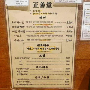 정선당 리뷰 사진