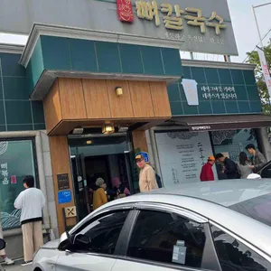 평이담백뼈칼국수 리뷰 사진