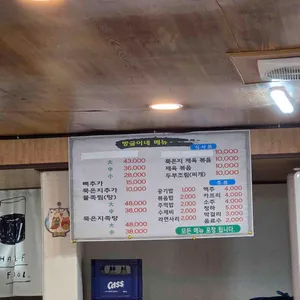 방글이네 리뷰 사진