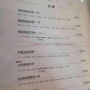 동래스시 리뷰 사진