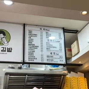 최고김밥 리뷰 사진