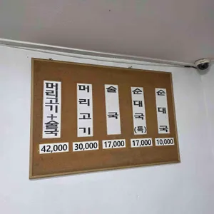 선릉 순대국 리뷰 사진