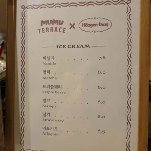 후스후무무 리뷰 사진