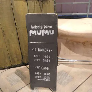 후스후무무 리뷰 사진