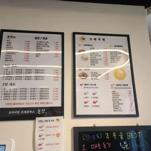 돈갓 리뷰 사진