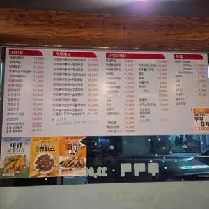 또봉이통닭 리뷰 사진