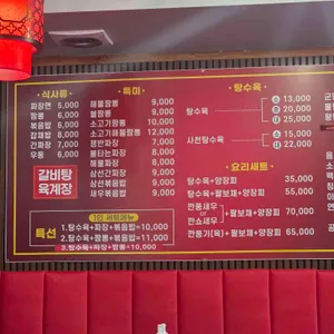 해화루 리뷰 사진