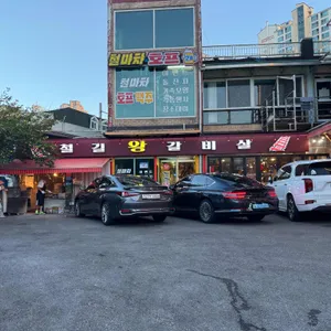 철길왕갈비살 리뷰 사진