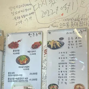 딸부자네불백 리뷰 사진