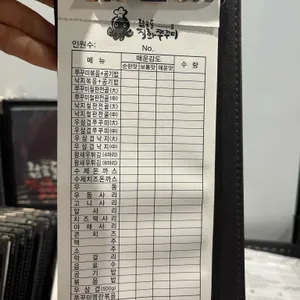 남포동직화쭈꾸미 리뷰 사진