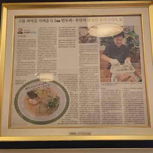 두보완당 리뷰 사진