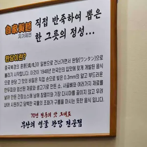 두보완당 리뷰 사진