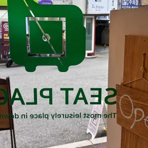 시트플레이스 리뷰 사진
