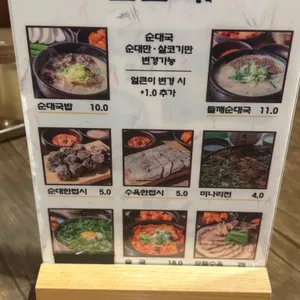 연안옥 칼순대국 리뷰 사진