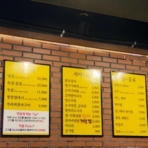 냅다청양집 리뷰 사진