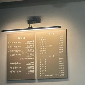 황제꽃소 리뷰 사진