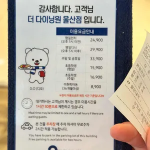 다이닝원 리뷰 사진