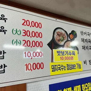 제일식당 리뷰 사진