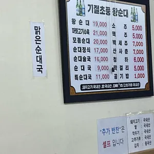 기절초풍왕순대 리뷰 사진