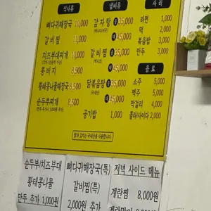 남도감자탕 리뷰 사진