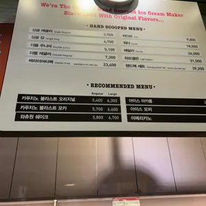 배스킨라빈스 리뷰 사진