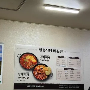 청송 리뷰 사진