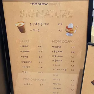 투슬로우커피 리뷰 사진