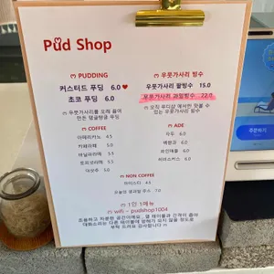 푸디샵 리뷰 사진