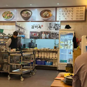 감미옥 리뷰 사진