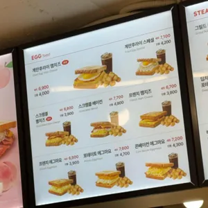 이삭토스트 리뷰 사진