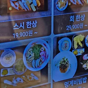 모시모시 스시 리뷰 사진