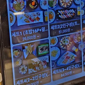 모시모시 스시 리뷰 사진