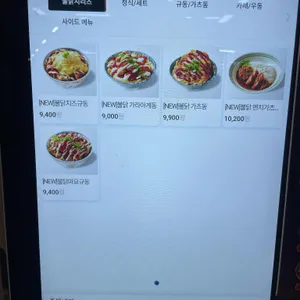 동경규동 리뷰 사진