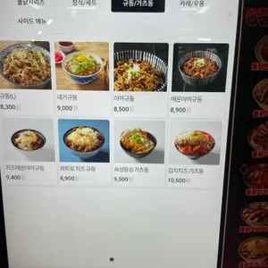 동경규동 리뷰 사진