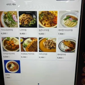 동경규동 리뷰 사진