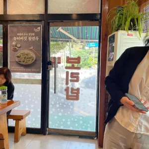 부락산 리뷰 사진