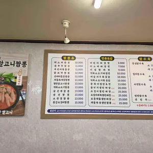 짬뽕시장 리뷰 사진