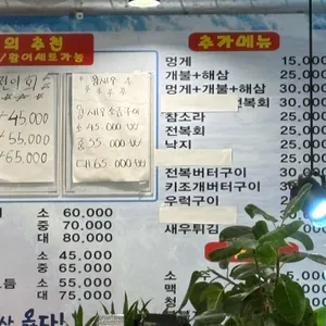 순돌이활어직판장 리뷰 사진