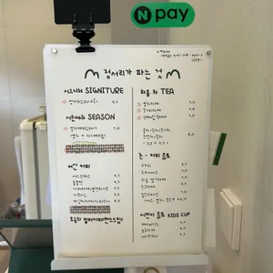 카페 정서리 리뷰 사진