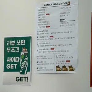 밀키하우스 리뷰 사진