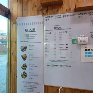 미유 리뷰 사진