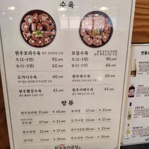 원조꼬리곰집 리뷰 사진